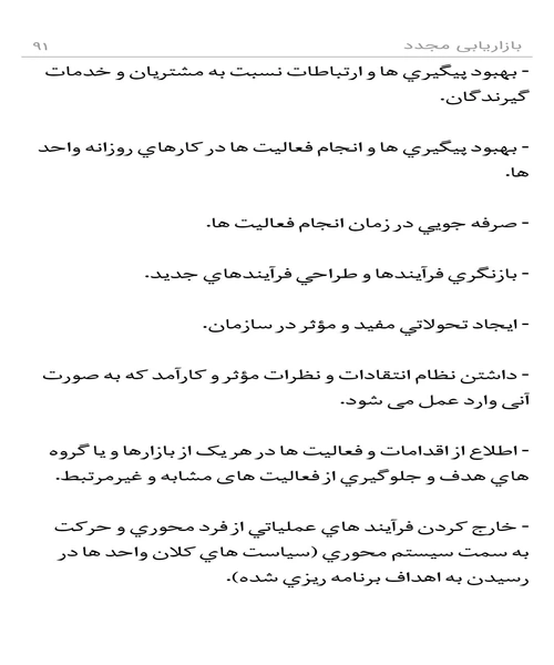 بازاریابی مجدد به سبک ایرانی - نمونه اول - جزیره کتاب های الکترونیکی